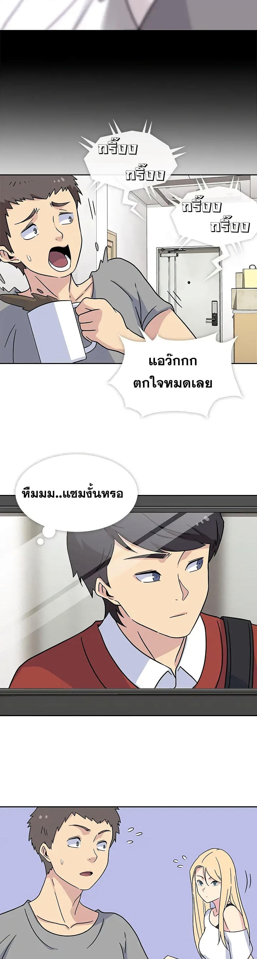 Springtime for Blossom – Springtime for Blossom – ตอนที่ 14 หน้า 17