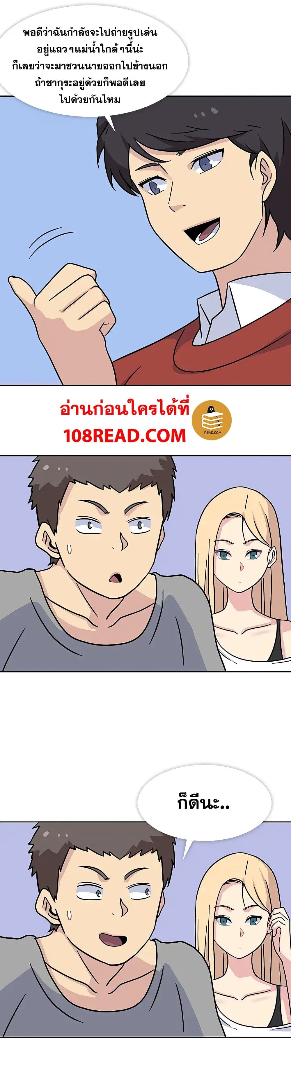 Springtime for Blossom – Springtime for Blossom – ตอนที่ 14 หน้า 22