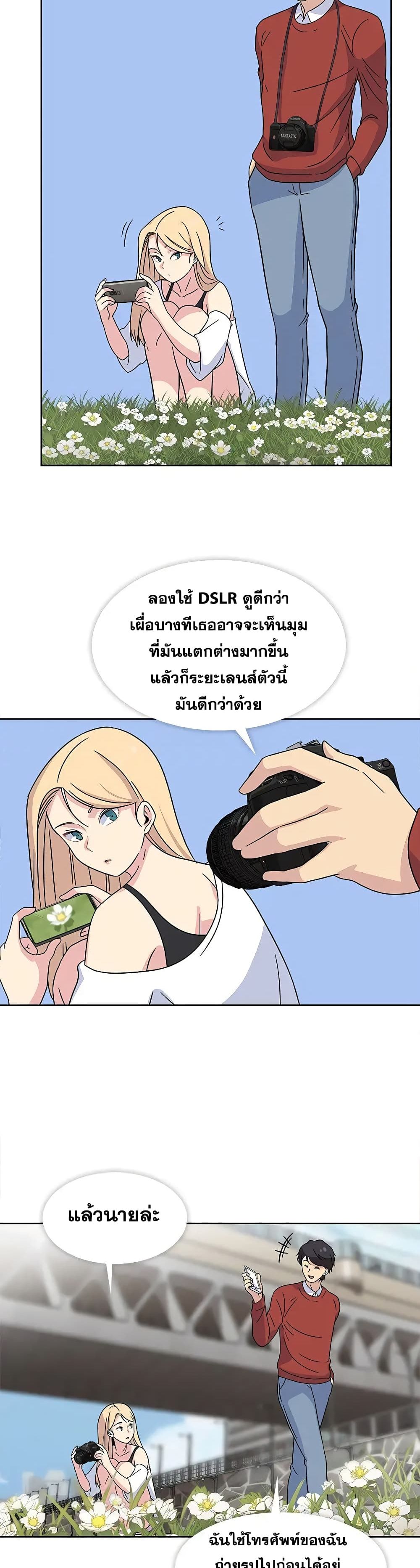 Springtime for Blossom – Springtime for Blossom – ตอนที่ 14 หน้า 26