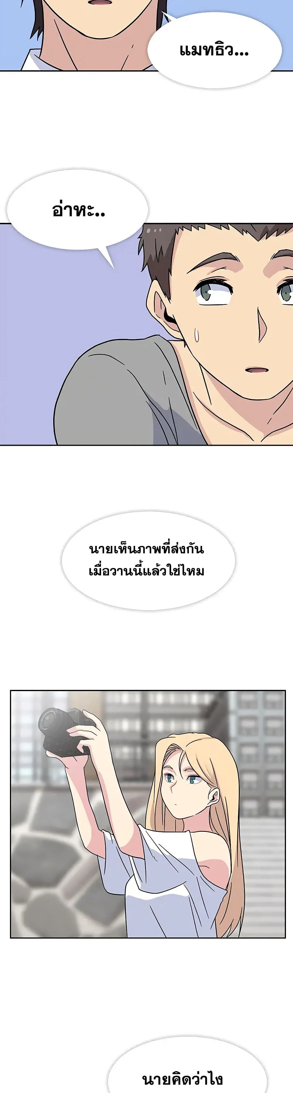 Springtime for Blossom – Springtime for Blossom – ตอนที่ 14 หน้า 29