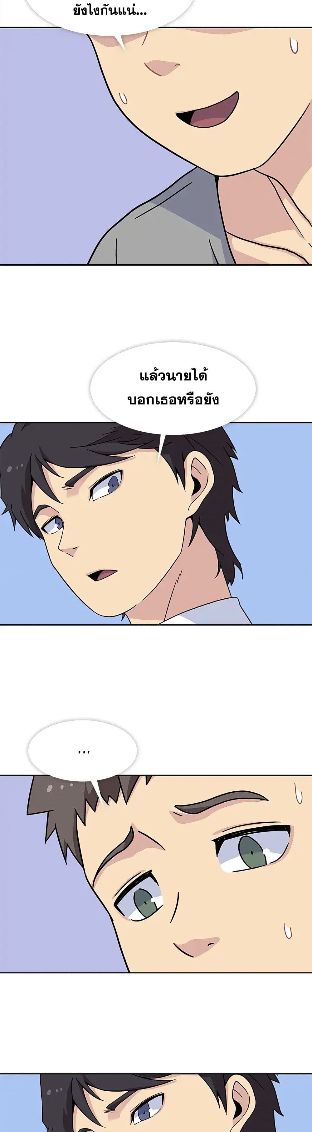 Springtime for Blossom – Springtime for Blossom – ตอนที่ 15 หน้า 3