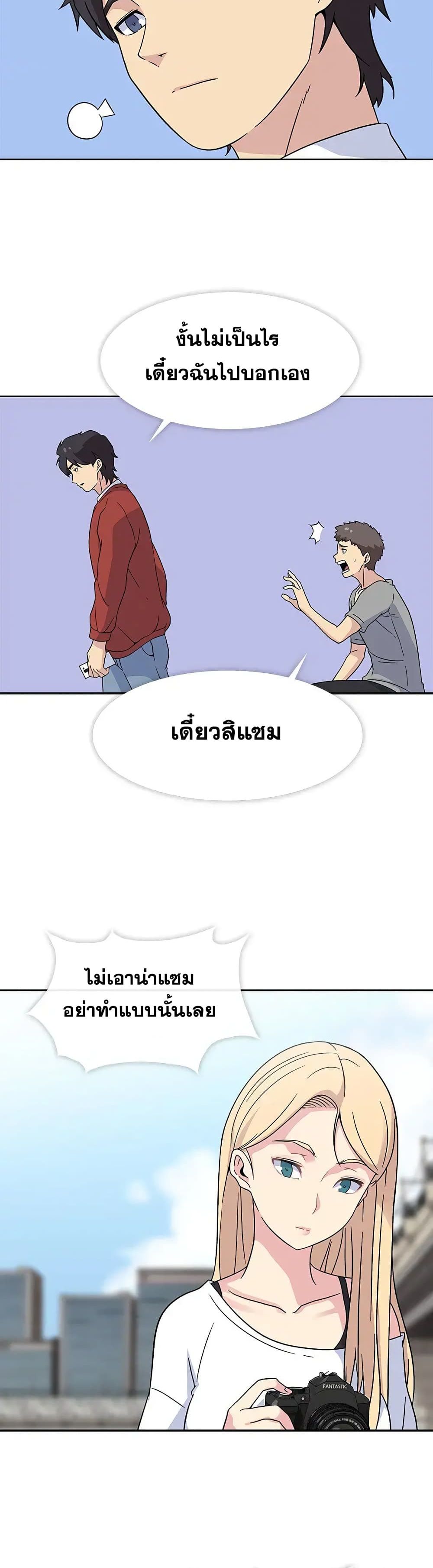 Springtime for Blossom – Springtime for Blossom – ตอนที่ 15 หน้า 4