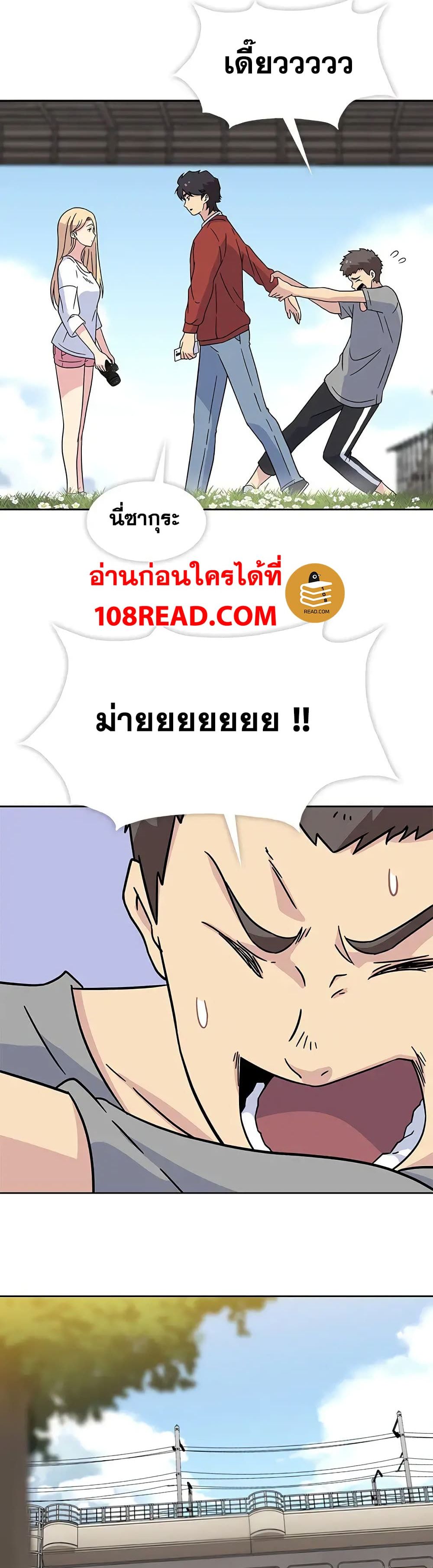 Springtime for Blossom – Springtime for Blossom – ตอนที่ 15 หน้า 5