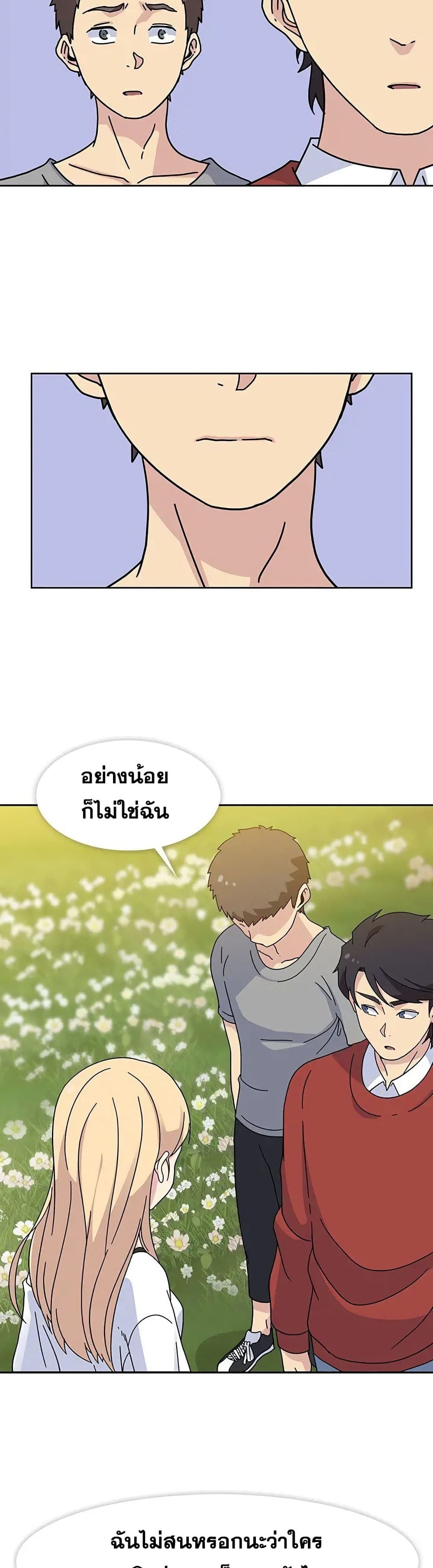 Springtime for Blossom – Springtime for Blossom – ตอนที่ 15 หน้า 10