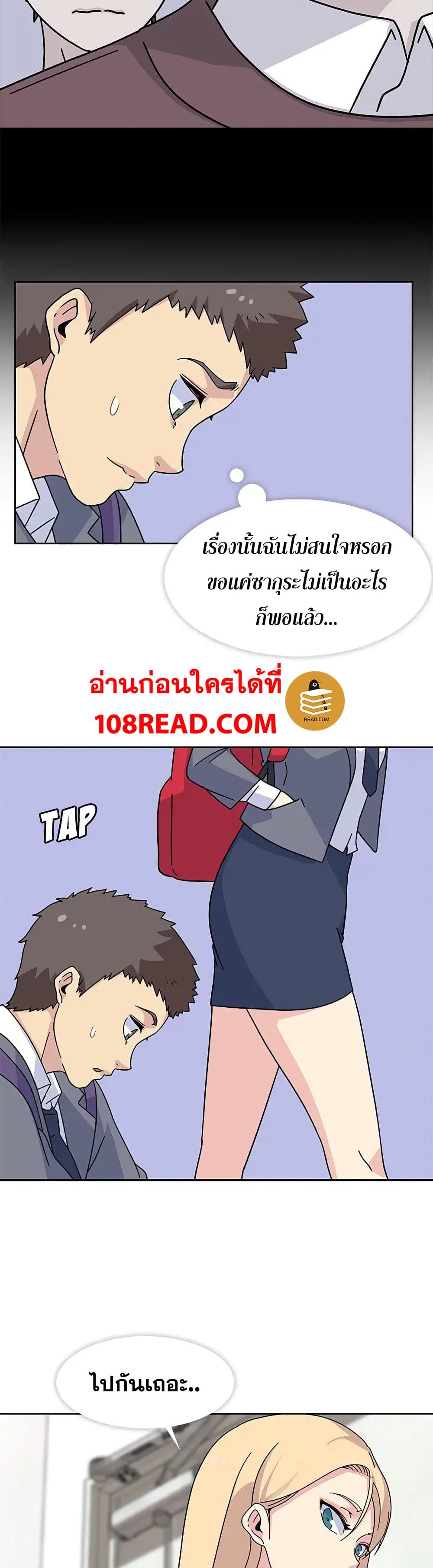 Springtime for Blossom – Springtime for Blossom – ตอนที่ 15 หน้า 16