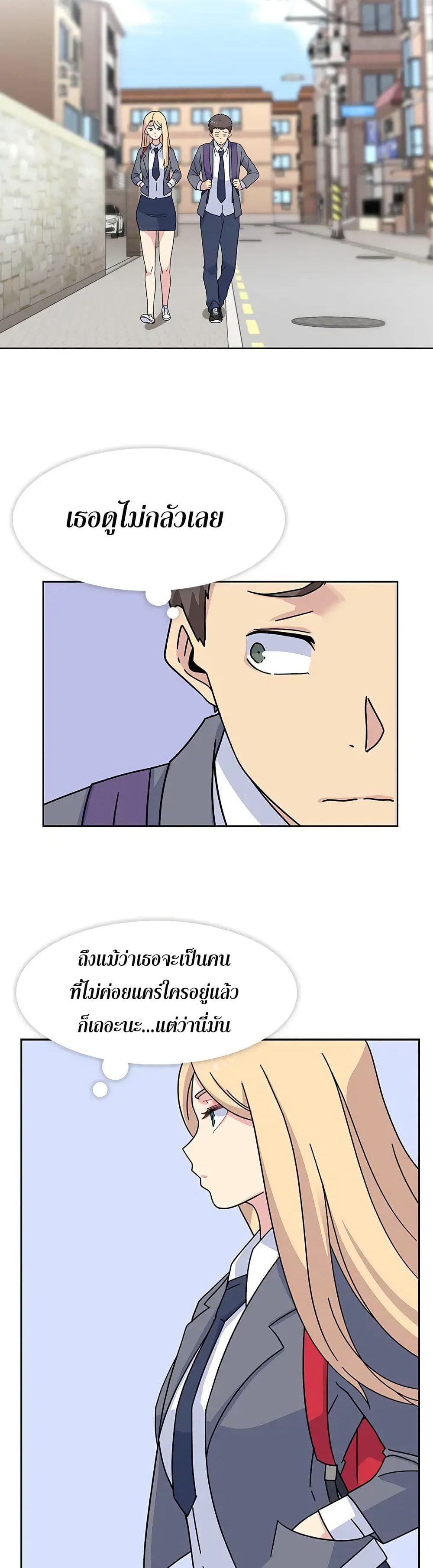Springtime for Blossom – Springtime for Blossom – ตอนที่ 15 หน้า 18