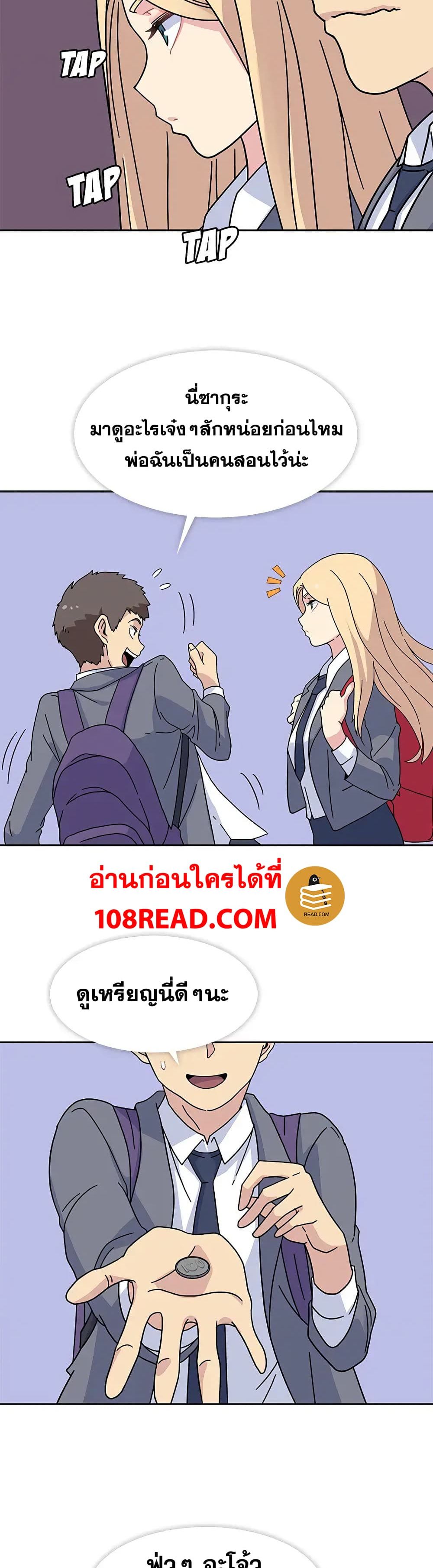 Springtime for Blossom – Springtime for Blossom – ตอนที่ 15 หน้า 22