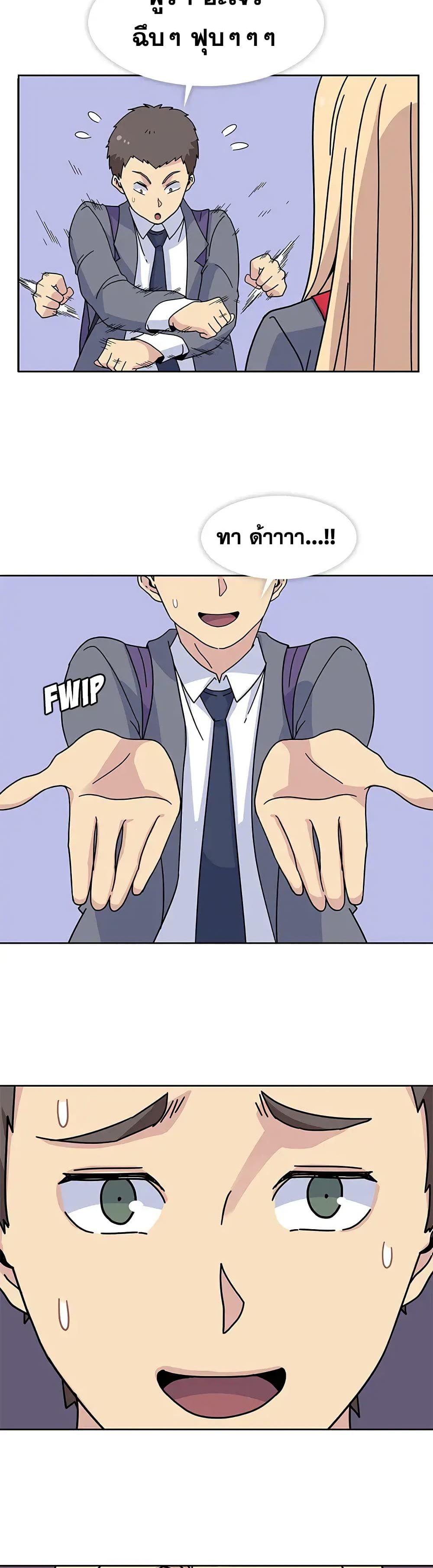 Springtime for Blossom – Springtime for Blossom – ตอนที่ 15 หน้า 23