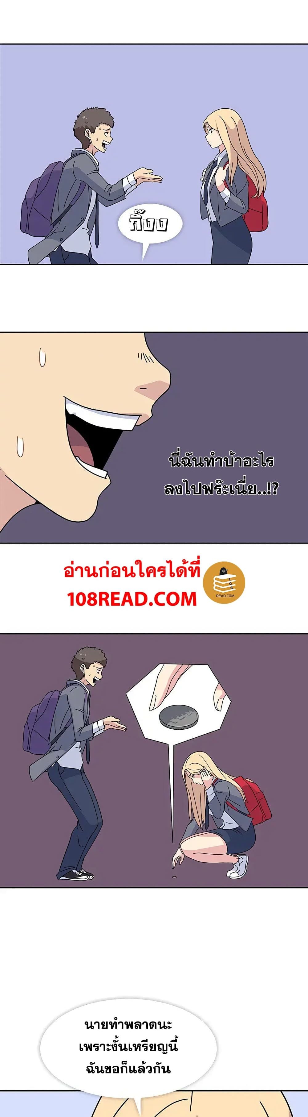 Springtime for Blossom – Springtime for Blossom – ตอนที่ 15 หน้า 25