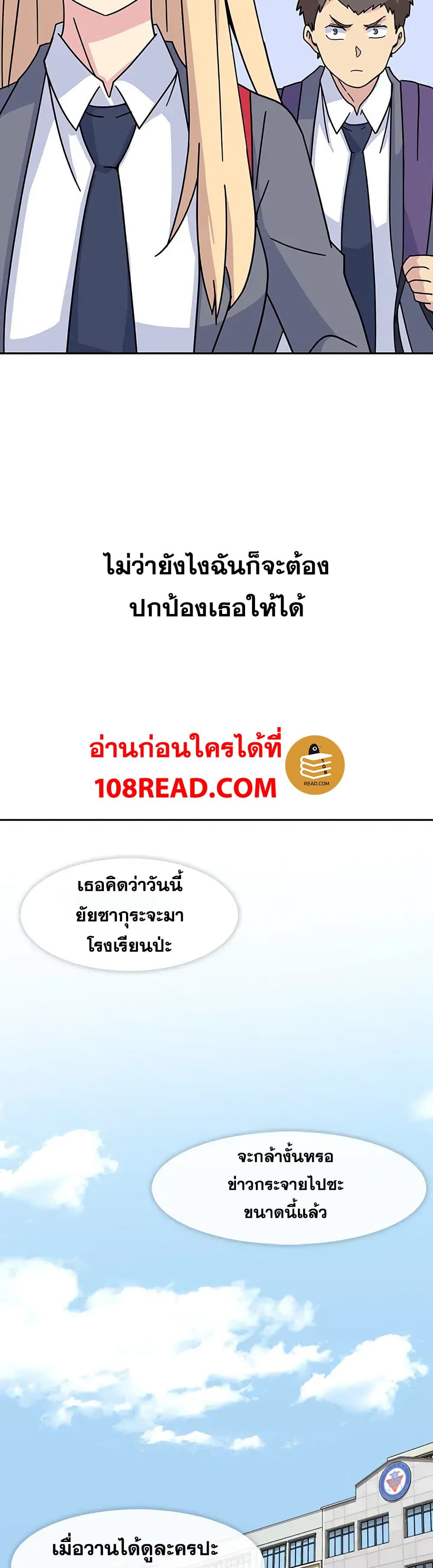 Springtime for Blossom – Springtime for Blossom – ตอนที่ 15 หน้า 28