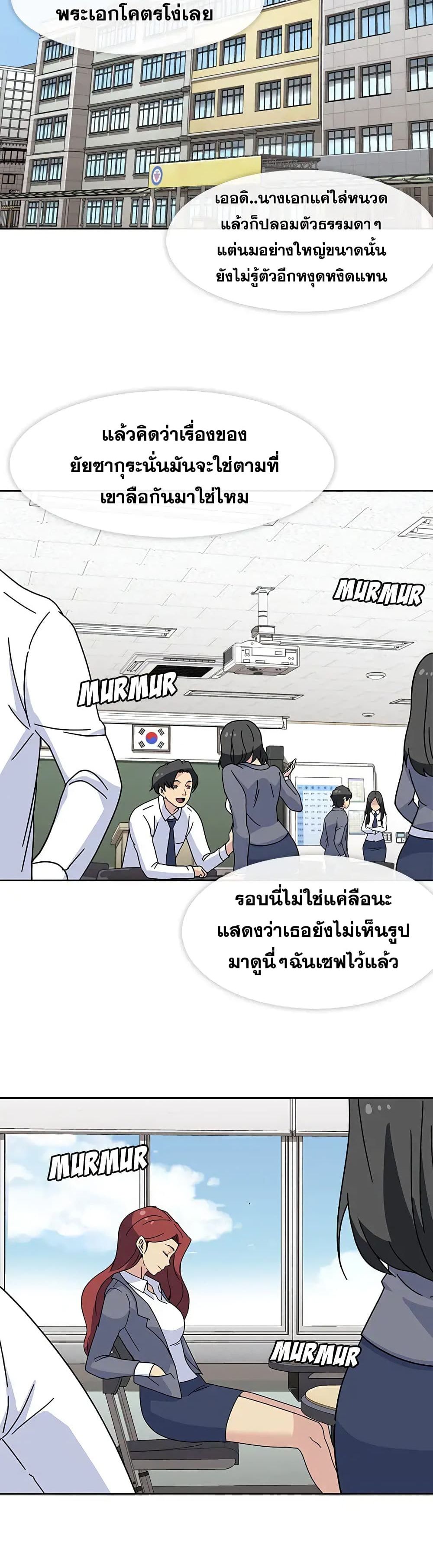Springtime for Blossom – Springtime for Blossom – ตอนที่ 15 หน้า 29