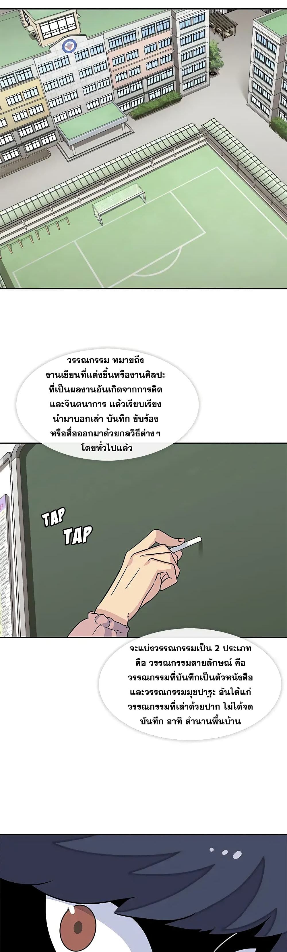Springtime for Blossom – Springtime for Blossom – ตอนที่ 16 หน้า 2