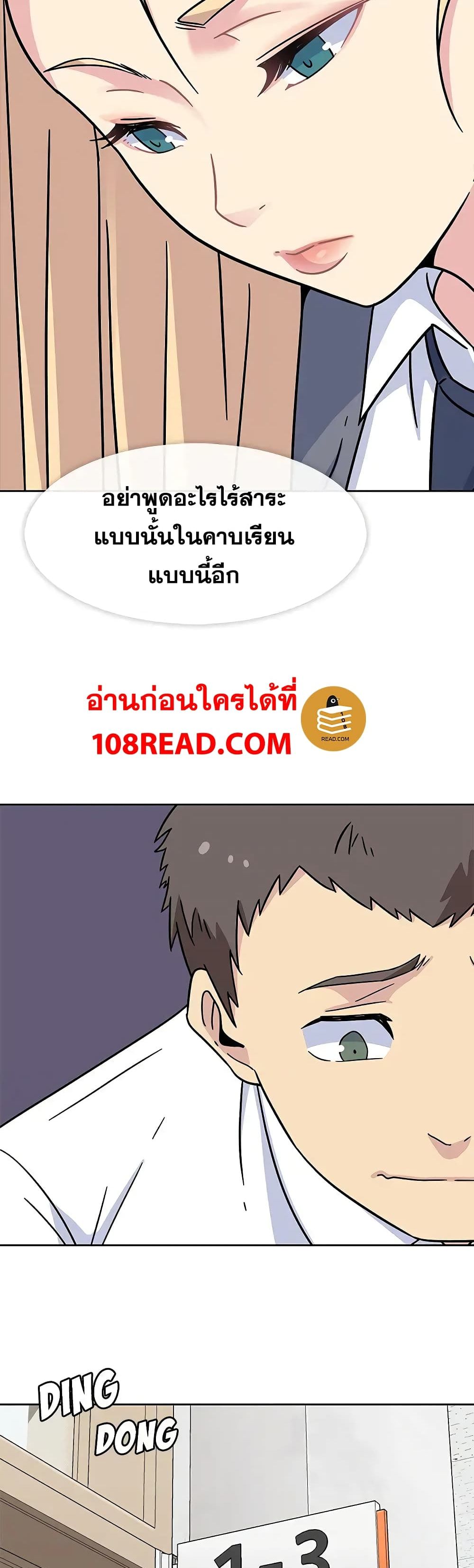 Springtime for Blossom – Springtime for Blossom – ตอนที่ 16 หน้า 7