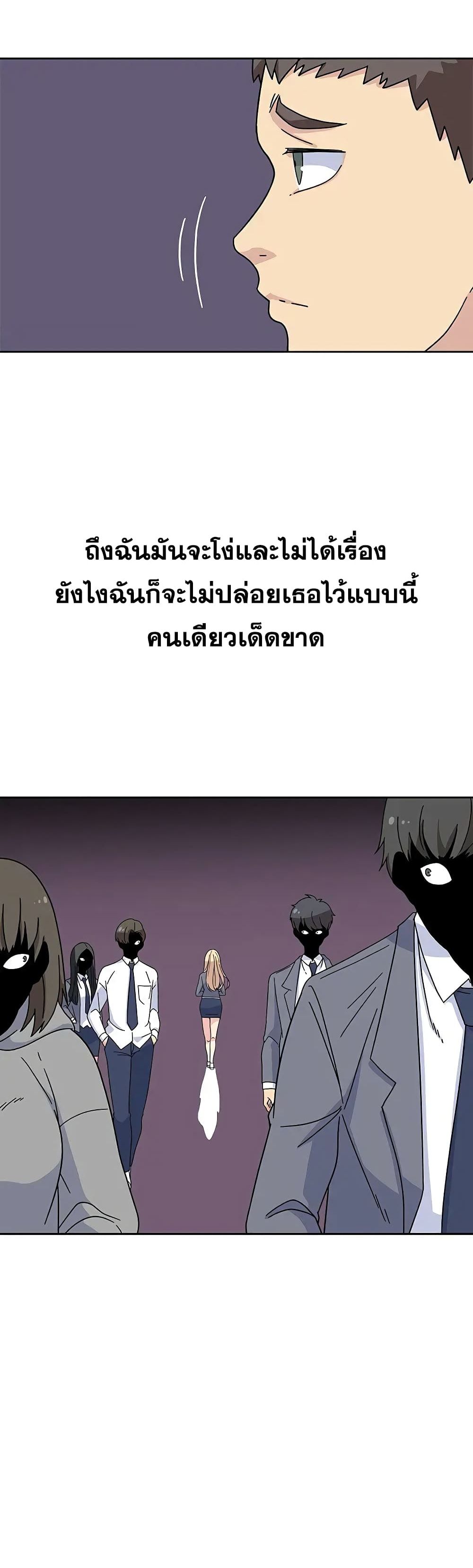 Springtime for Blossom – Springtime for Blossom – ตอนที่ 16 หน้า 11