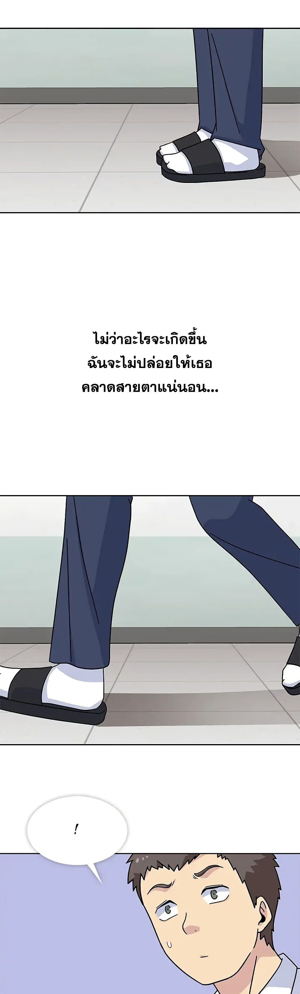 Springtime for Blossom – Springtime for Blossom – ตอนที่ 16 หน้า 12