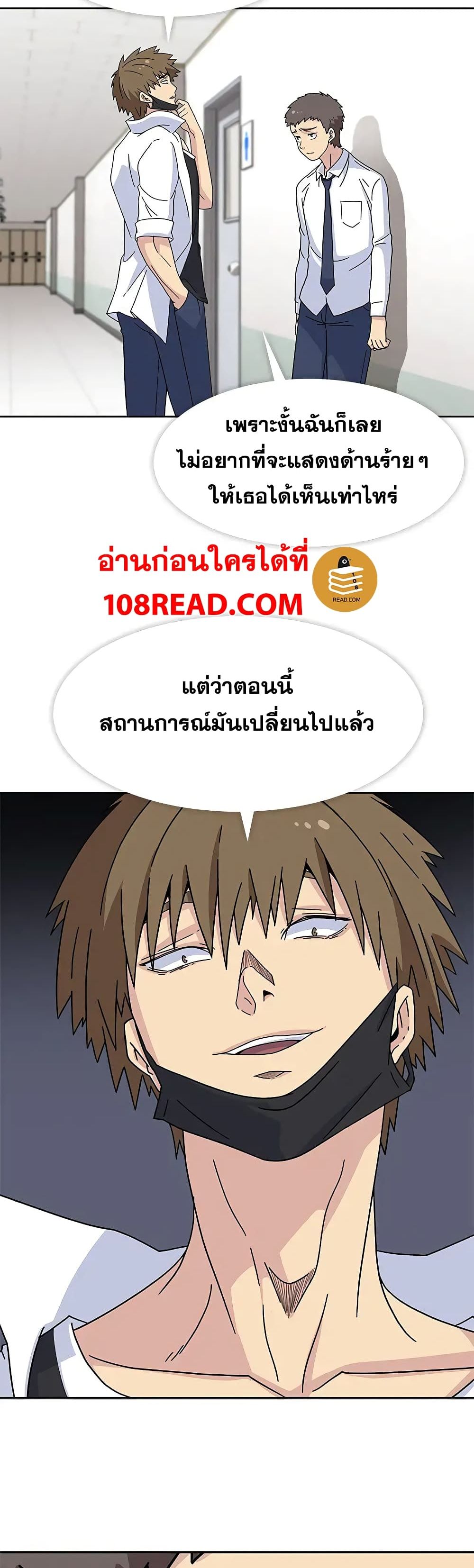 Springtime for Blossom – Springtime for Blossom – ตอนที่ 16 หน้า 21