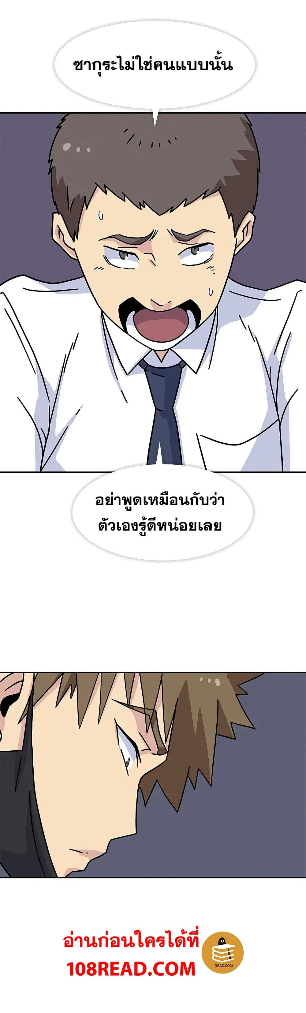 Springtime for Blossom – Springtime for Blossom – ตอนที่ 16 หน้า 24
