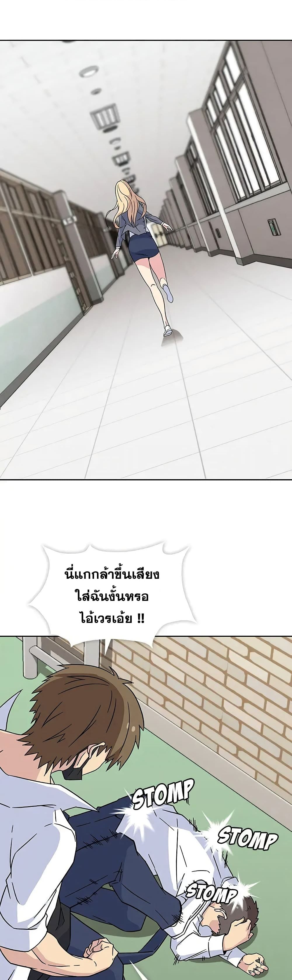 Springtime for Blossom – Springtime for Blossom – ตอนที่ 17 หน้า 6