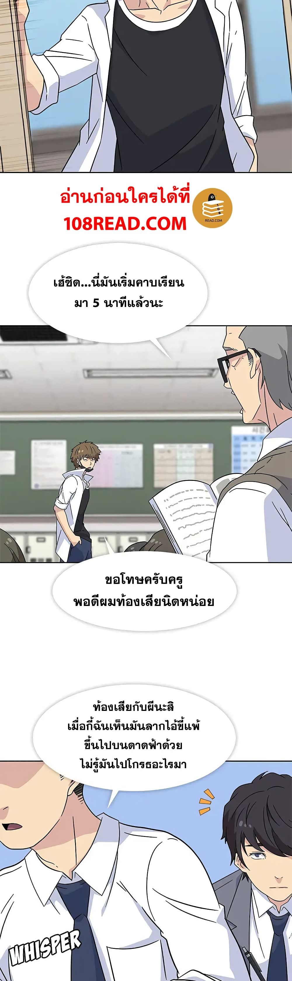Springtime for Blossom – Springtime for Blossom – ตอนที่ 17 หน้า 12