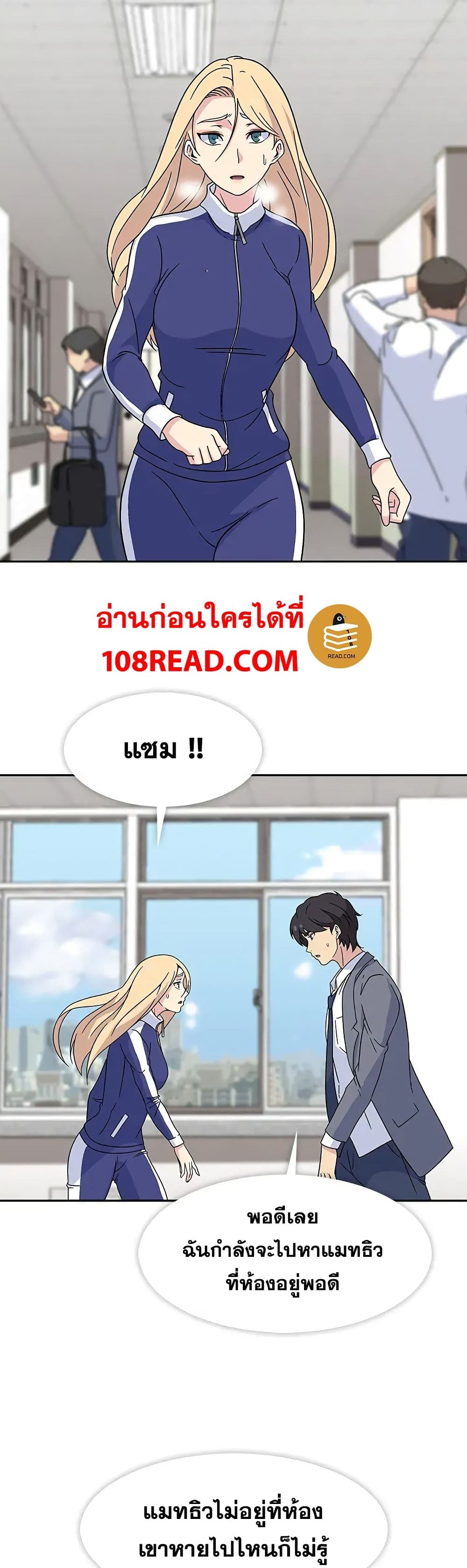 Springtime for Blossom – Springtime for Blossom – ตอนที่ 17 หน้า 18
