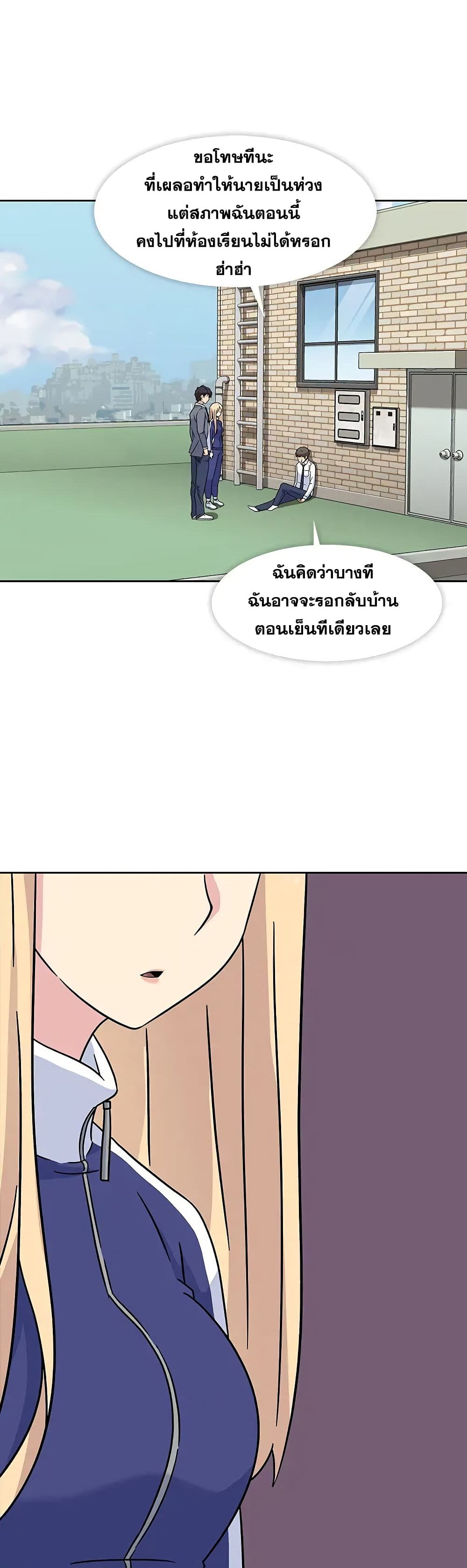 Springtime for Blossom – Springtime for Blossom – ตอนที่ 17 หน้า 22