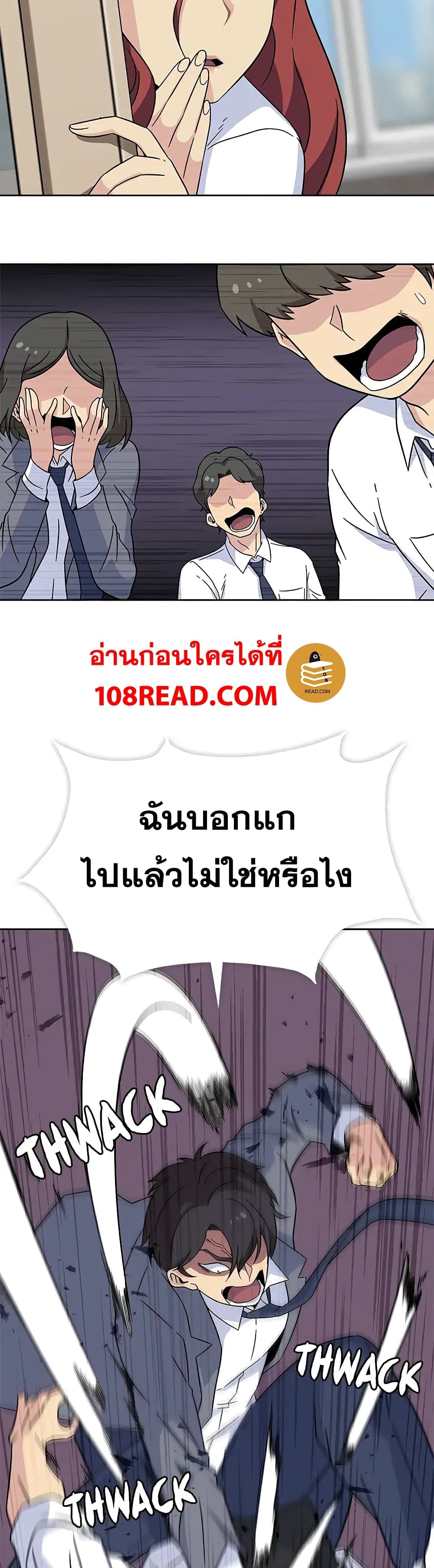 Springtime for Blossom – Springtime for Blossom – ตอนที่ 18 หน้า 3