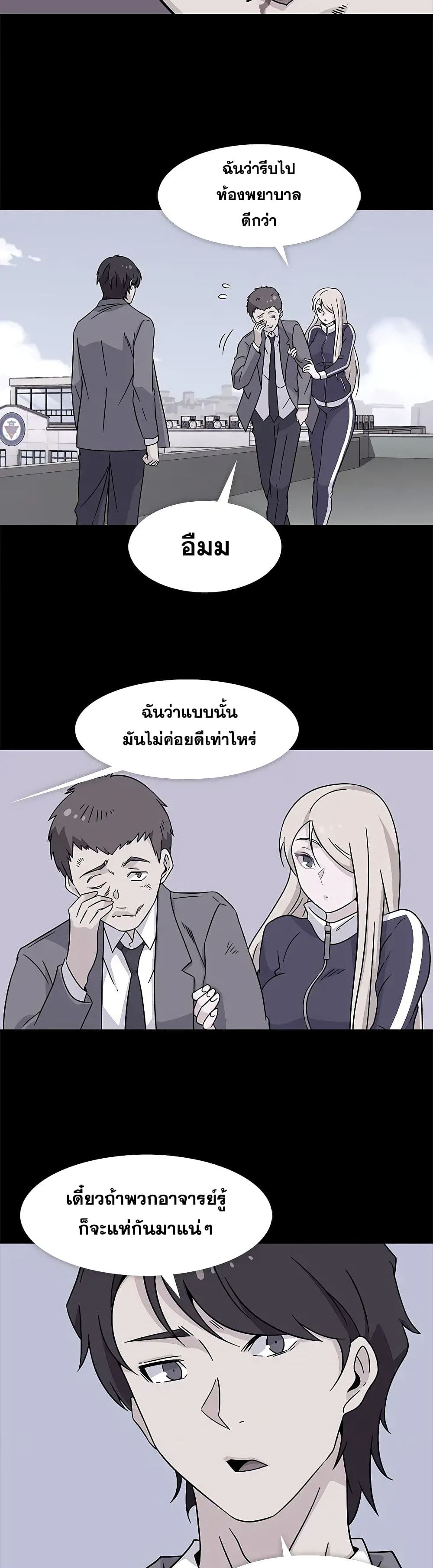 Springtime for Blossom – Springtime for Blossom – ตอนที่ 18 หน้า 11
