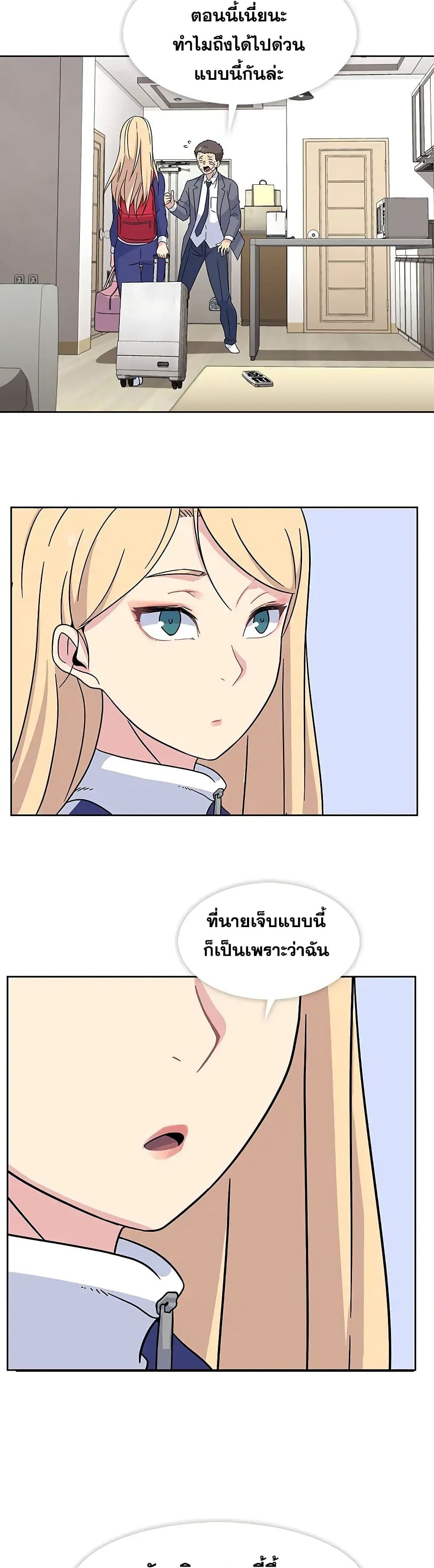 Springtime for Blossom – Springtime for Blossom – ตอนที่ 18 หน้า 17