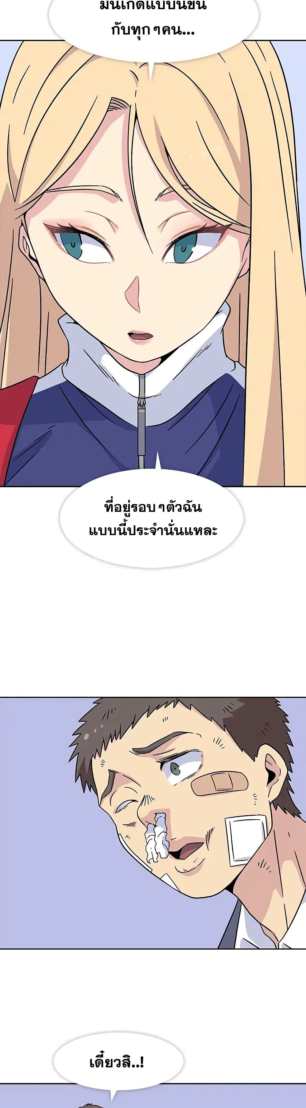 Springtime for Blossom – Springtime for Blossom – ตอนที่ 18 หน้า 18