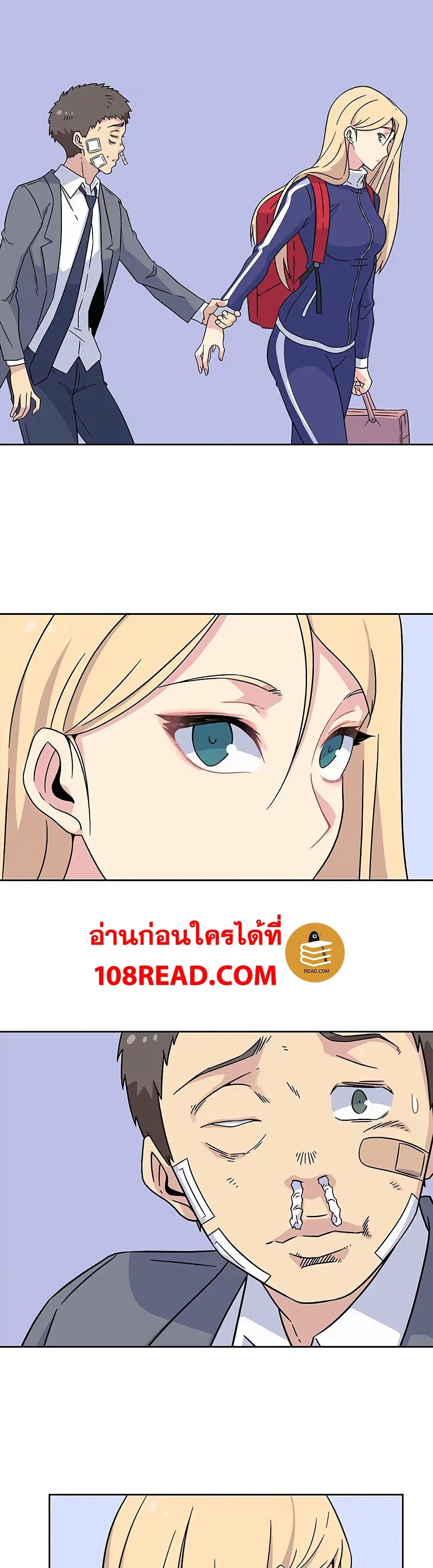 Springtime for Blossom – Springtime for Blossom – ตอนที่ 18 หน้า 21