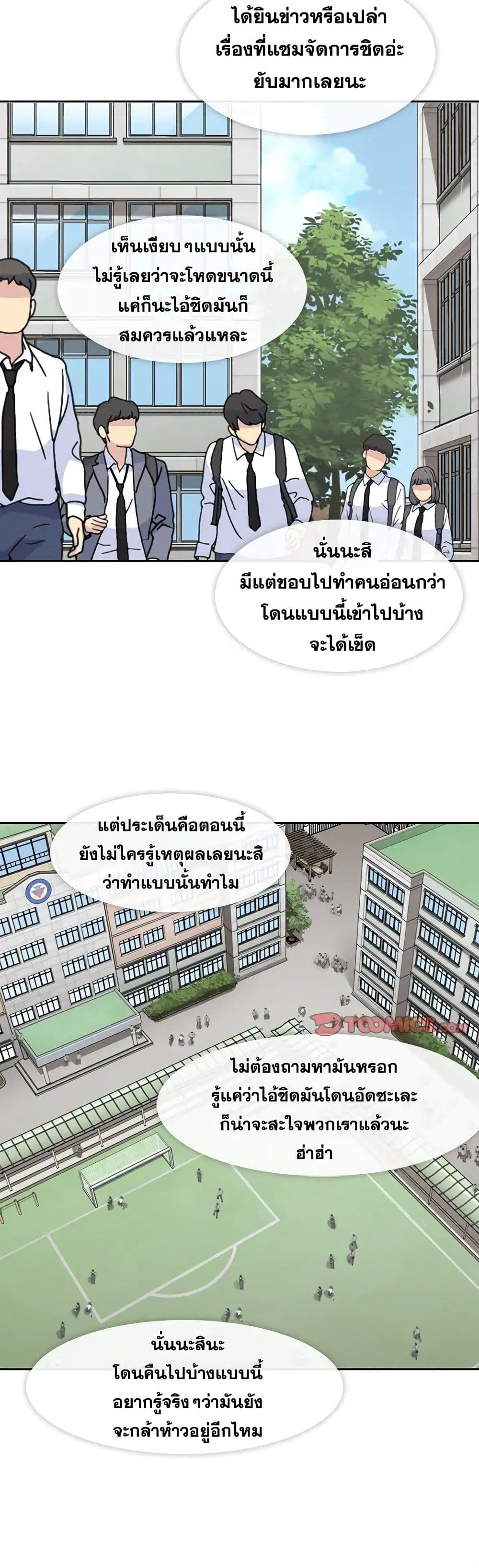 Springtime for Blossom – Springtime for Blossom – ตอนที่ 19 หน้า 2