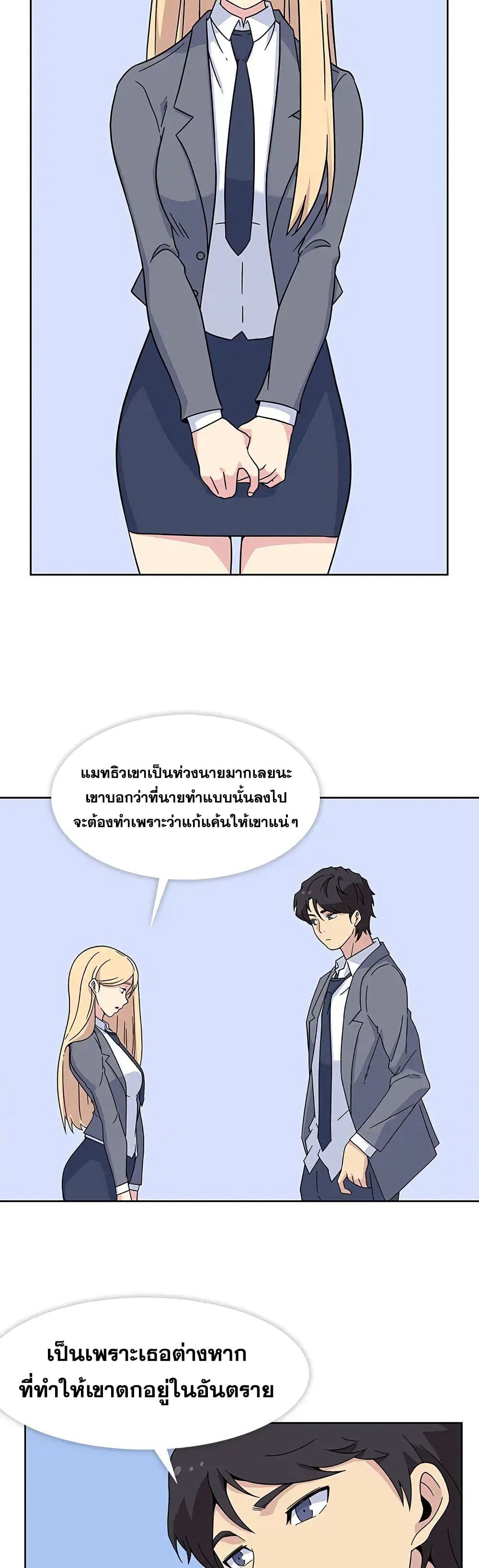 Springtime for Blossom – Springtime for Blossom – ตอนที่ 19 หน้า 7