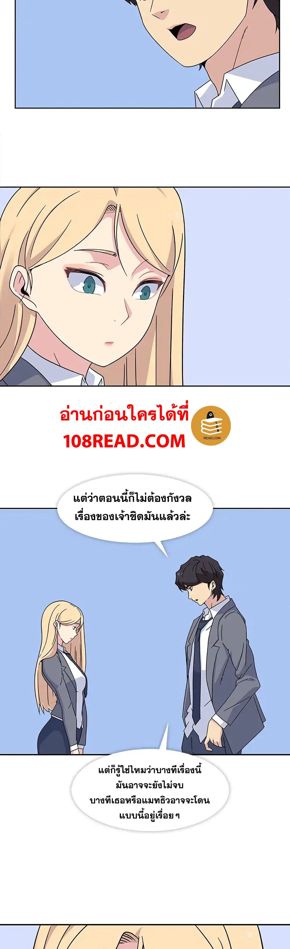 Springtime for Blossom – Springtime for Blossom – ตอนที่ 19 หน้า 8