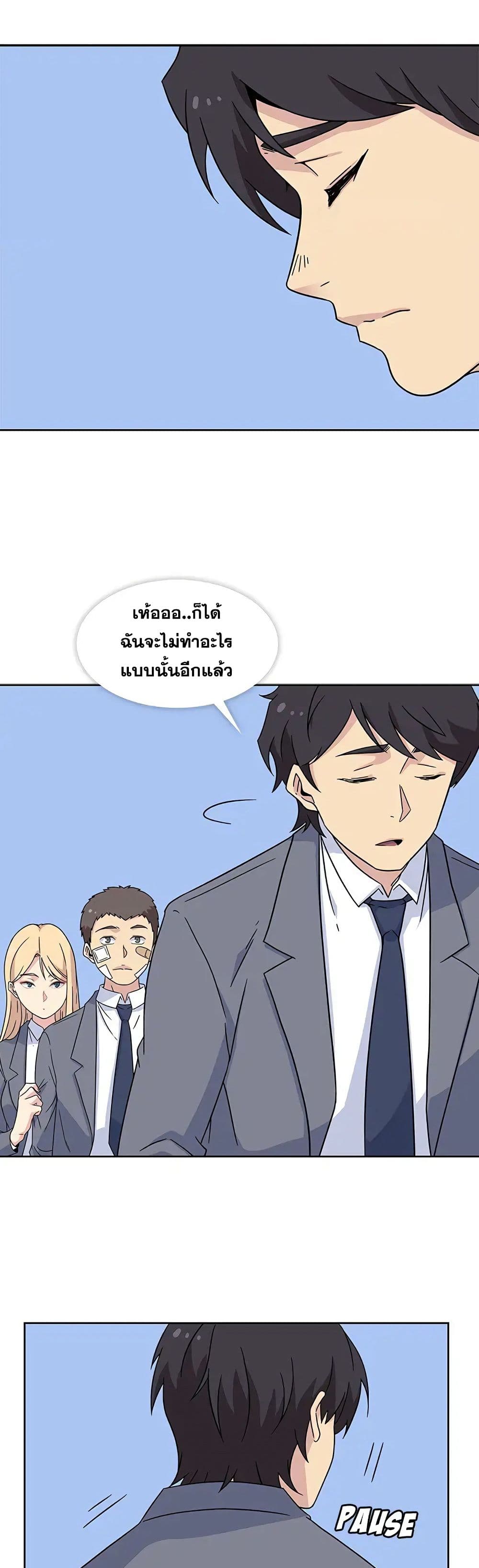 Springtime for Blossom – Springtime for Blossom – ตอนที่ 19 หน้า 15