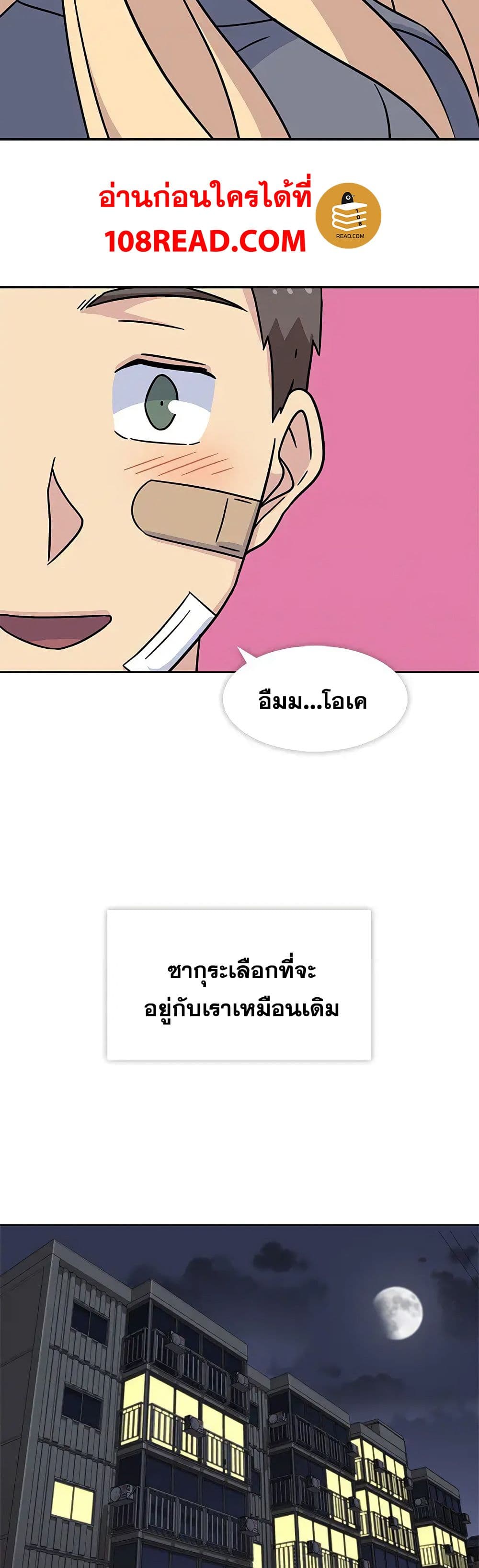 Springtime for Blossom – Springtime for Blossom – ตอนที่ 19 หน้า 19