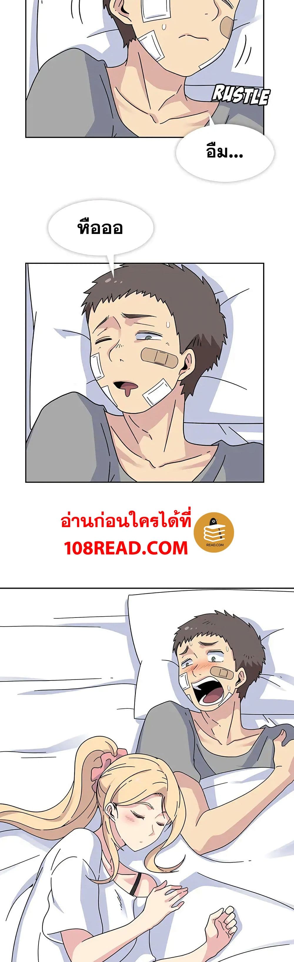 Springtime for Blossom – Springtime for Blossom – ตอนที่ 19 หน้า 22