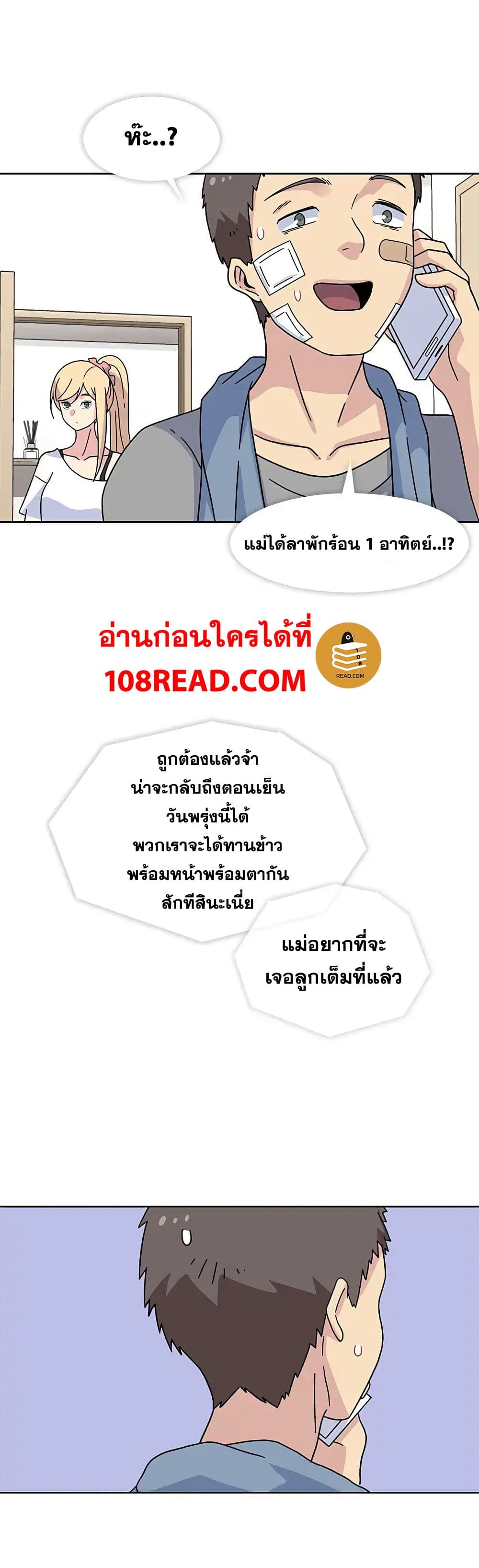 Springtime for Blossom – Springtime for Blossom – ตอนที่ 19 หน้า 29
