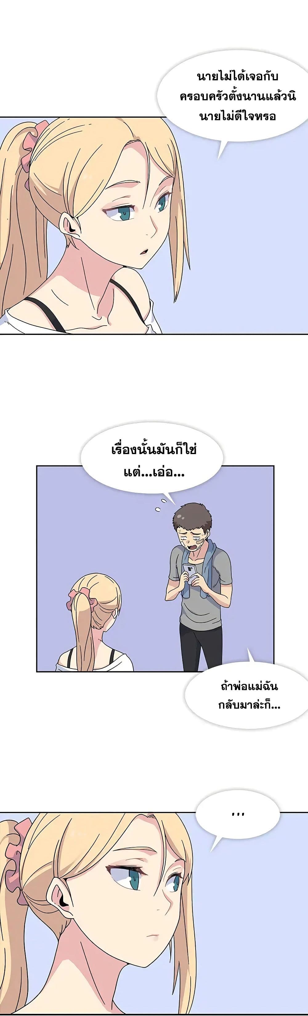 Springtime for Blossom – Springtime for Blossom – ตอนที่ 20 หน้า 2