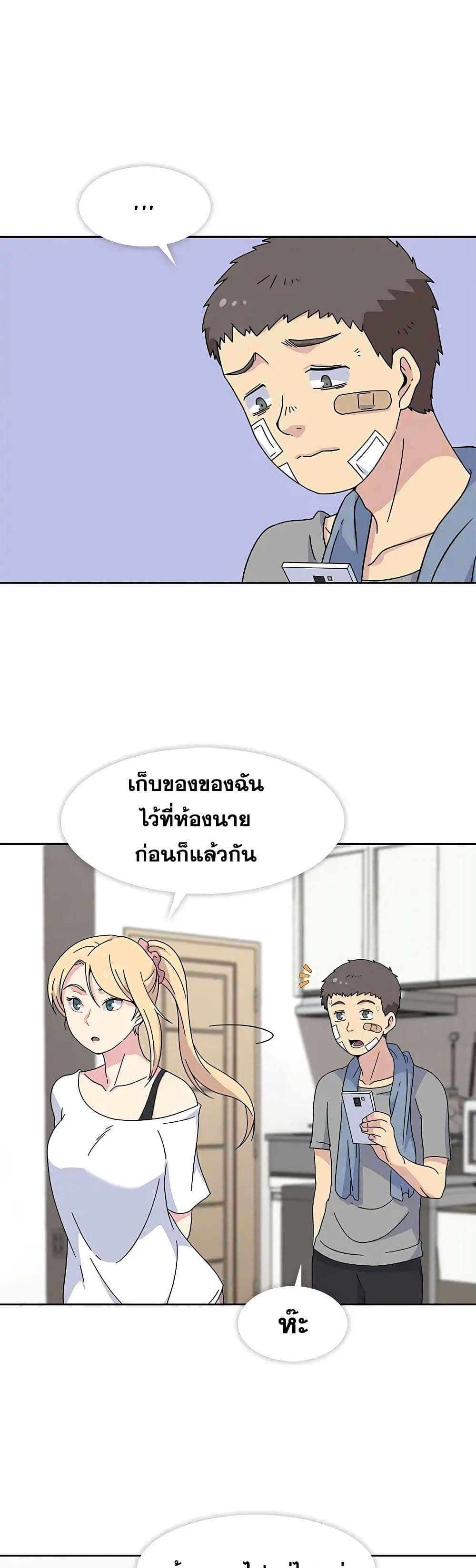 Springtime for Blossom – Springtime for Blossom – ตอนที่ 20 หน้า 3