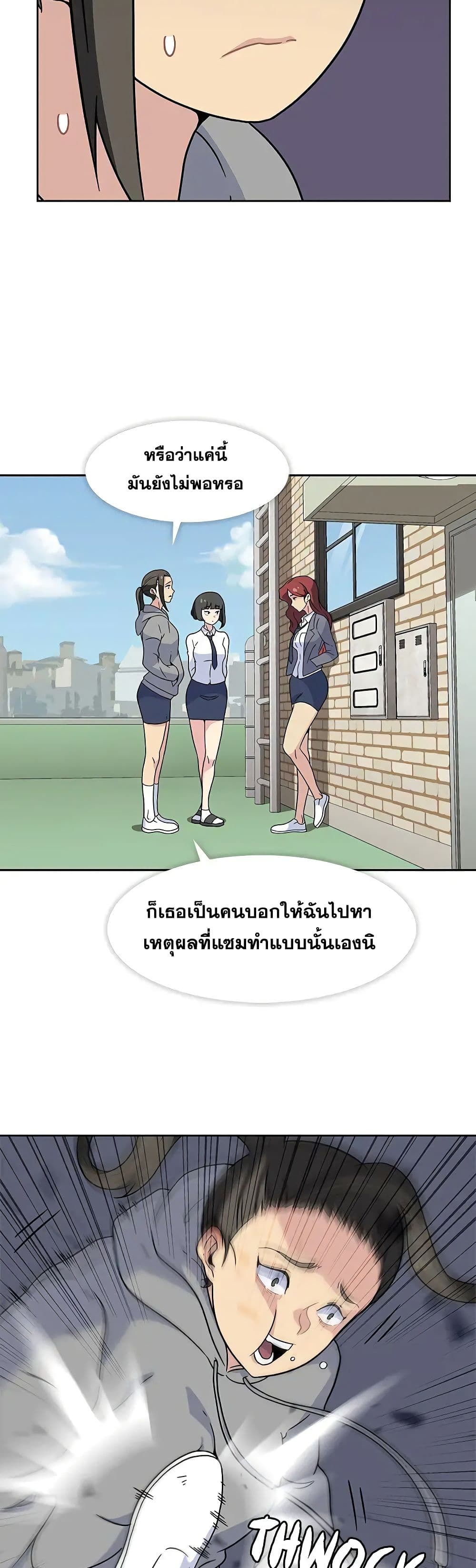 Springtime for Blossom – Springtime for Blossom – ตอนที่ 20 หน้า 9