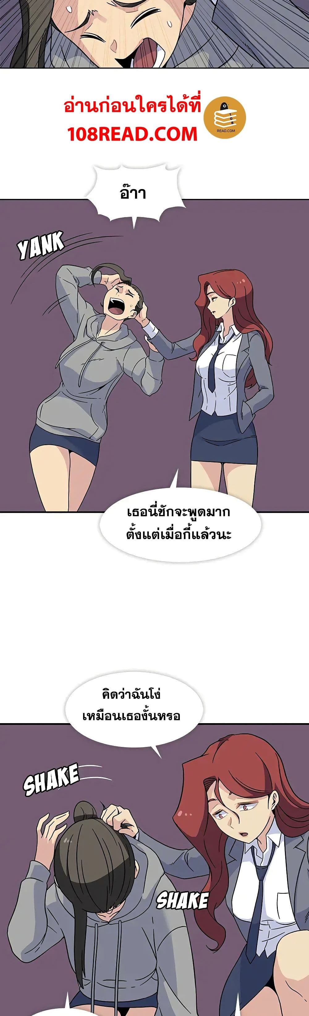 Springtime for Blossom – Springtime for Blossom – ตอนที่ 20 หน้า 11