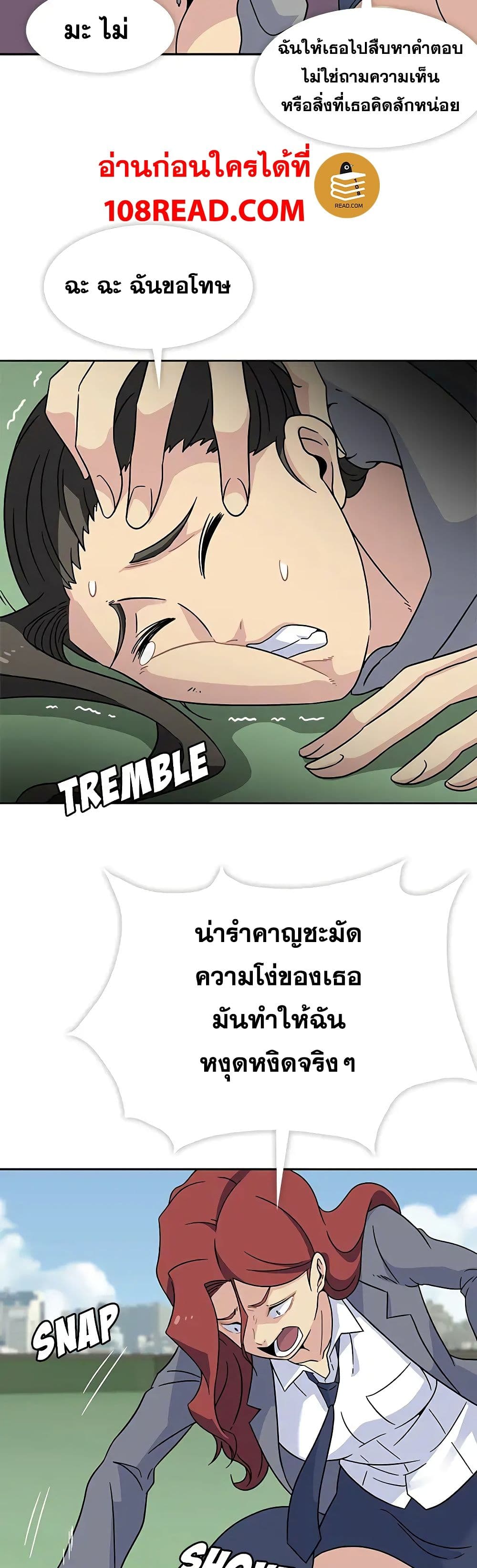 Springtime for Blossom – Springtime for Blossom – ตอนที่ 20 หน้า 12
