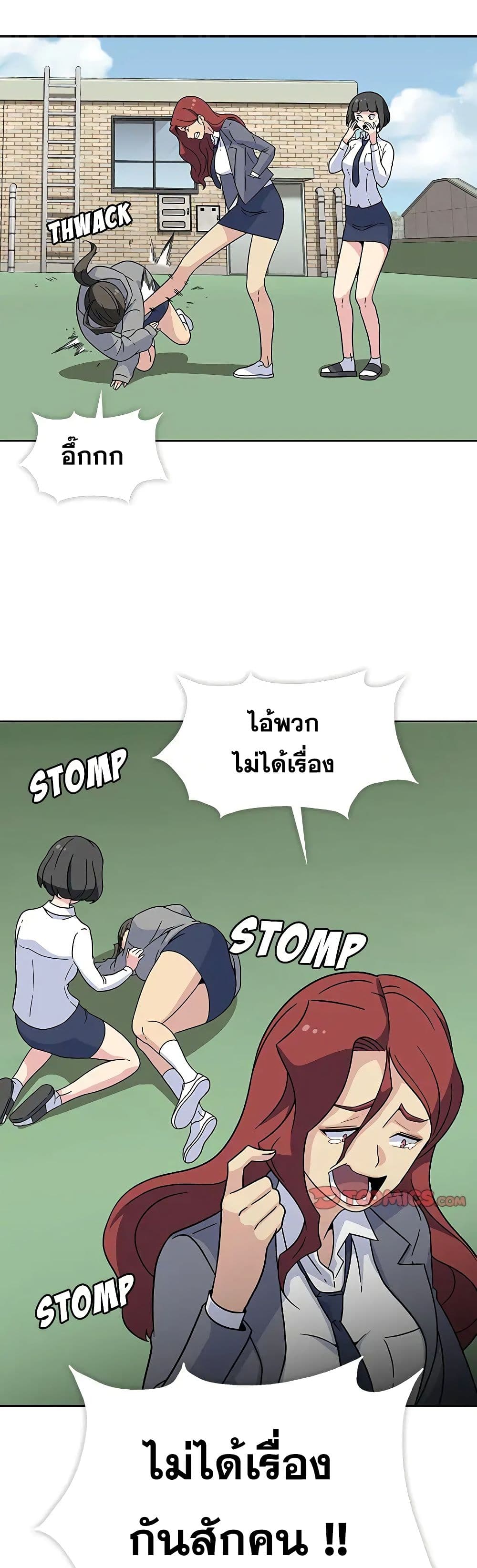 Springtime for Blossom – Springtime for Blossom – ตอนที่ 20 หน้า 14