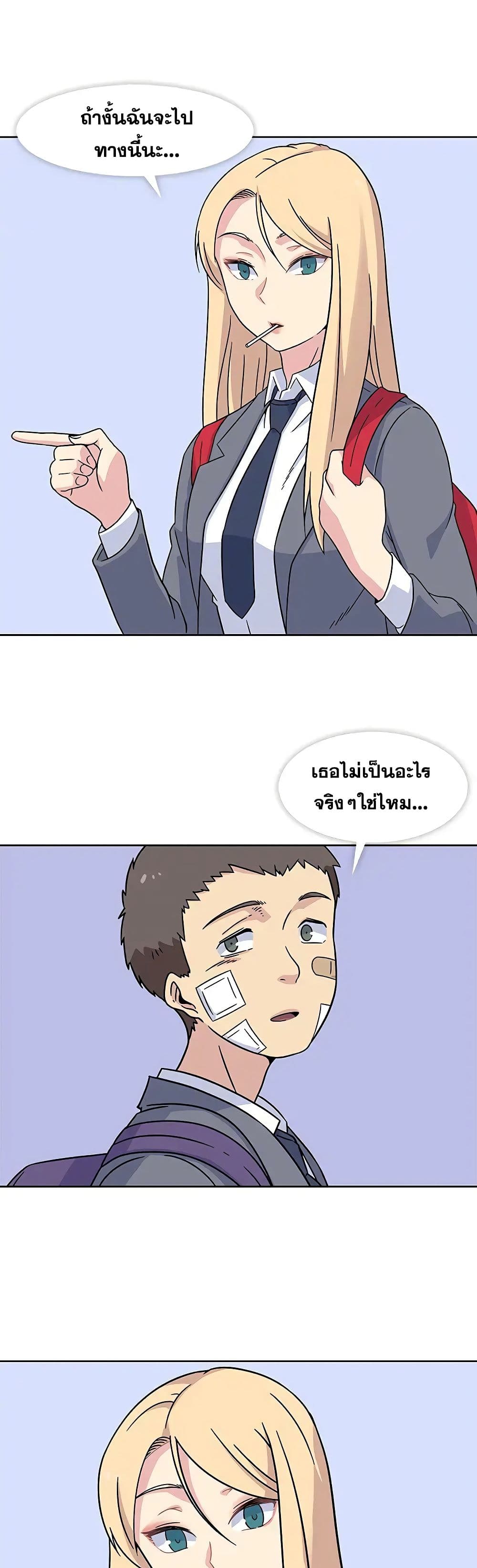 Springtime for Blossom – Springtime for Blossom – ตอนที่ 20 หน้า 17
