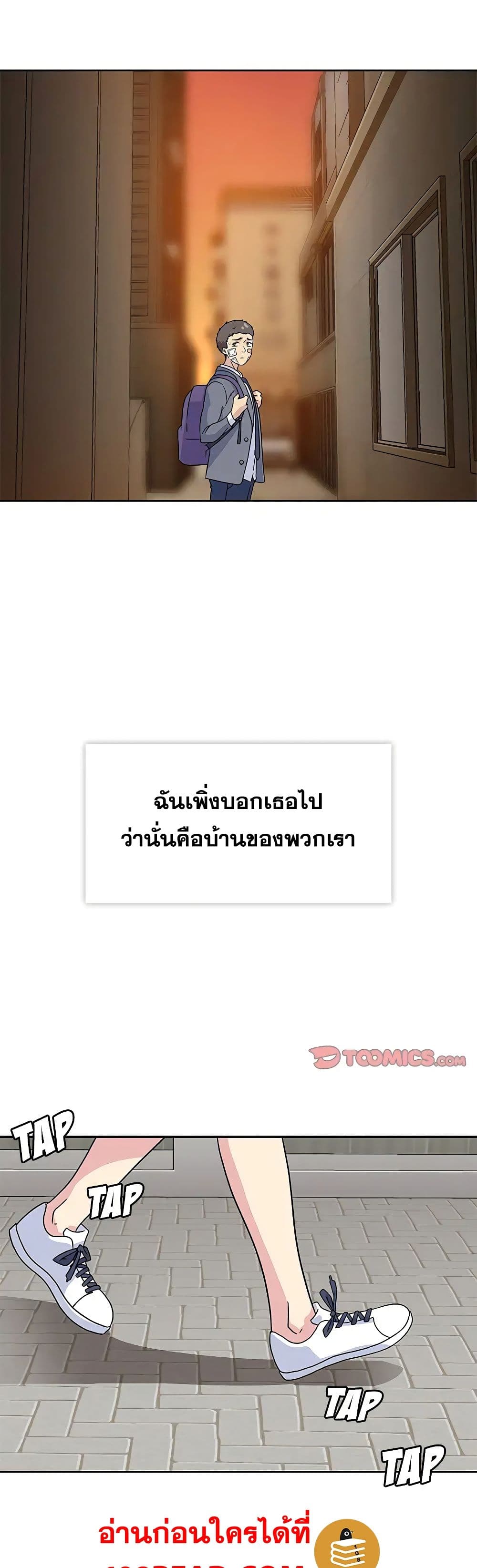 Springtime for Blossom – Springtime for Blossom – ตอนที่ 20 หน้า 20