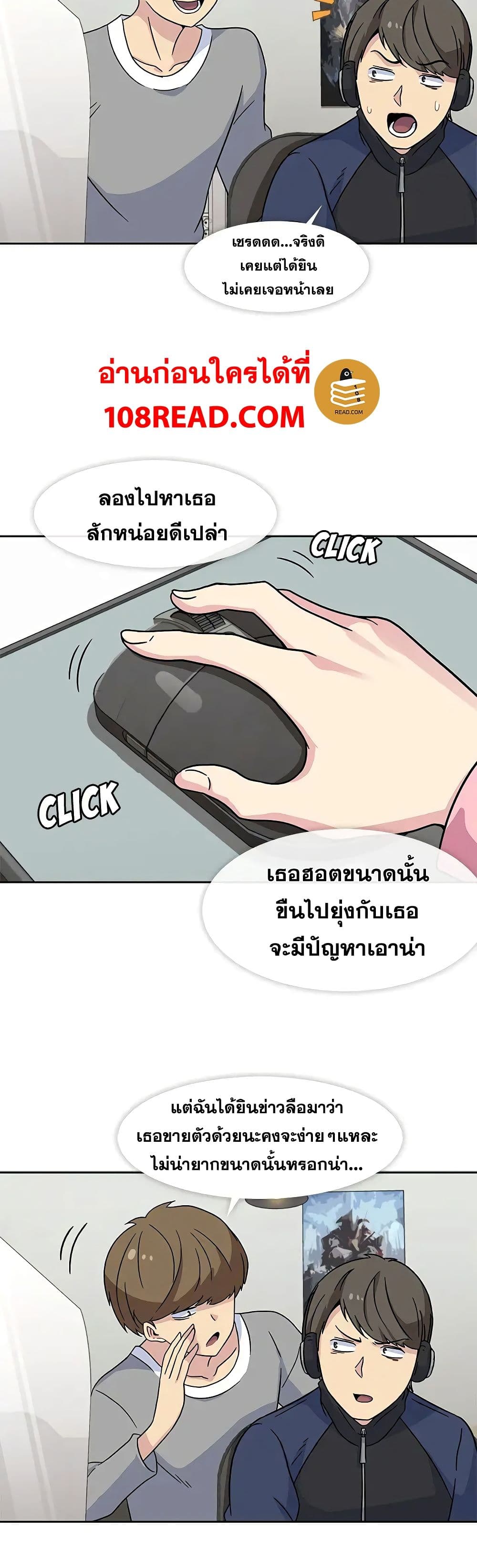 Springtime for Blossom – Springtime for Blossom – ตอนที่ 20 หน้า 29