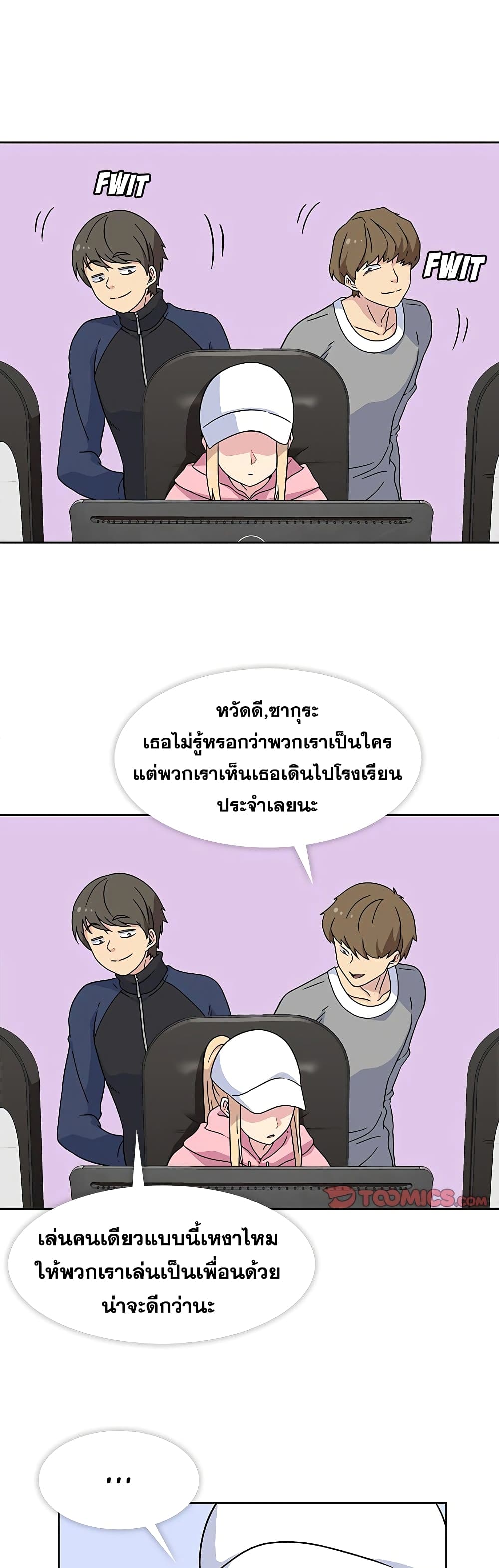 Springtime for Blossom – Springtime for Blossom – ตอนที่ 21 หน้า 2