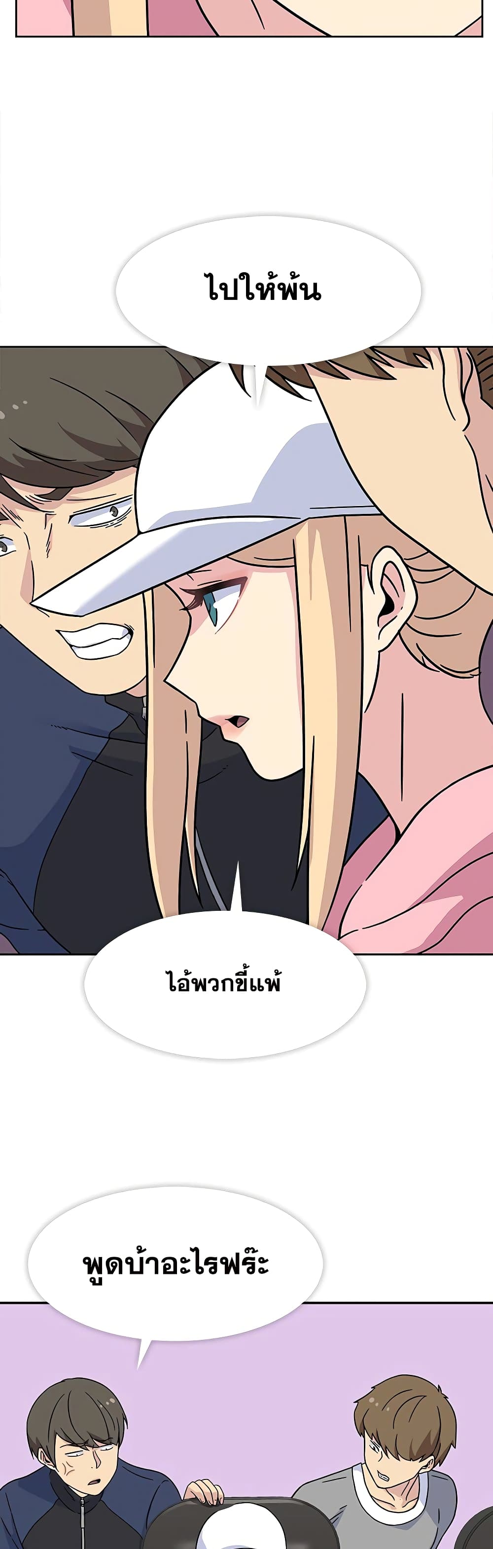 Springtime for Blossom – Springtime for Blossom – ตอนที่ 21 หน้า 5