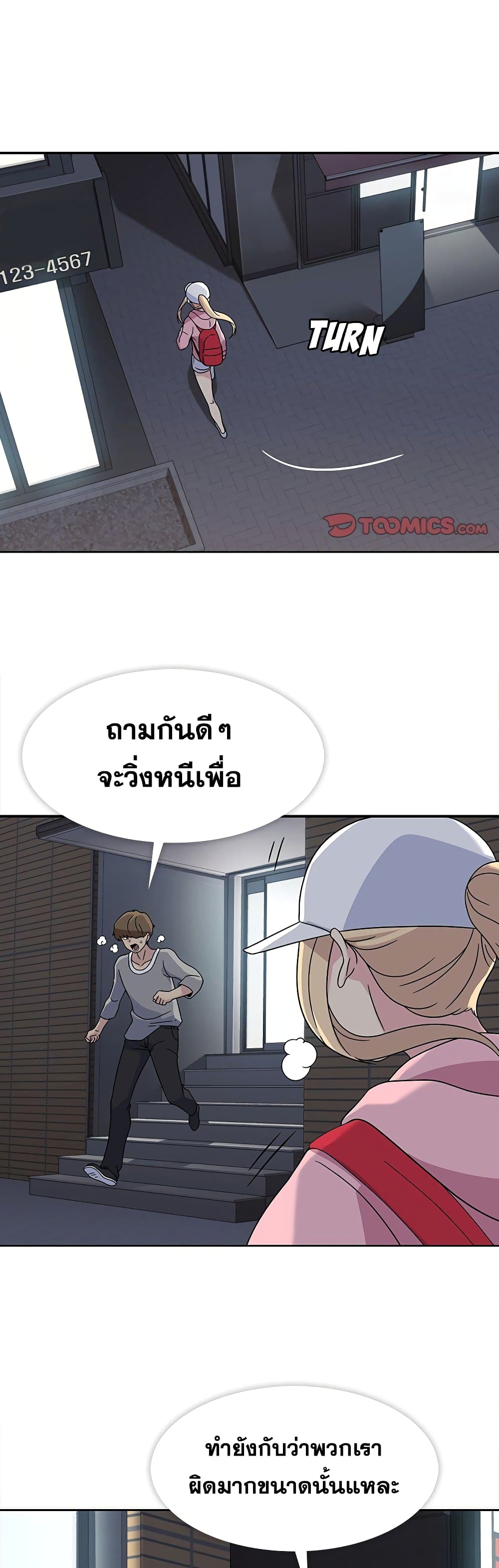 Springtime for Blossom – Springtime for Blossom – ตอนที่ 21 หน้า 8