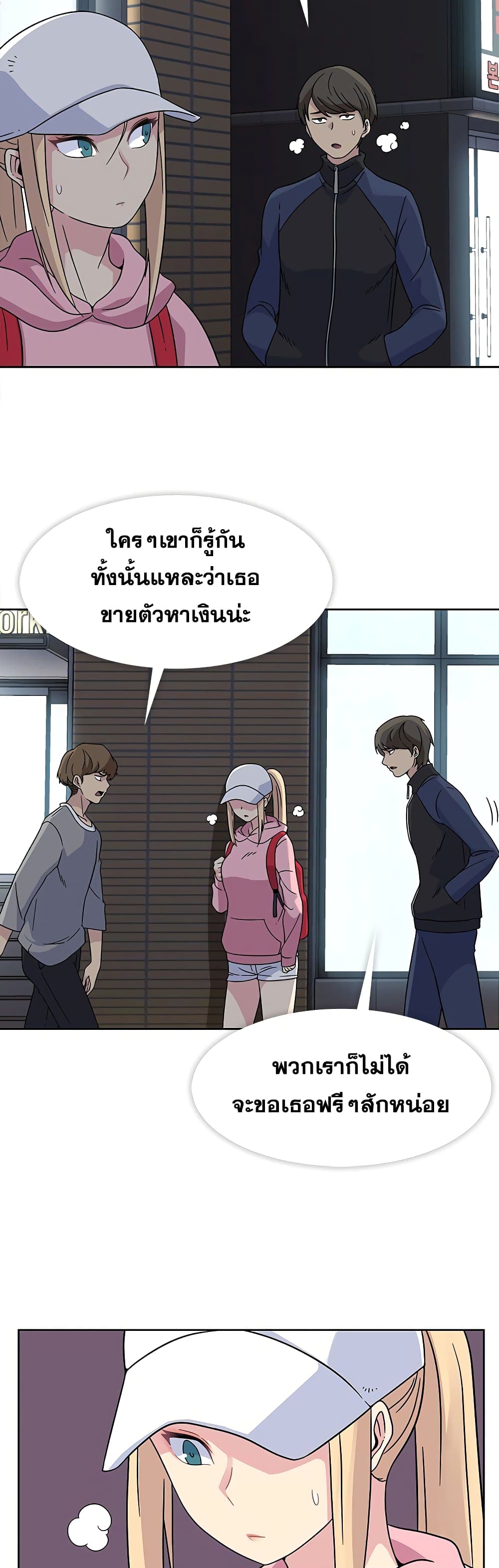Springtime for Blossom – Springtime for Blossom – ตอนที่ 21 หน้า 9